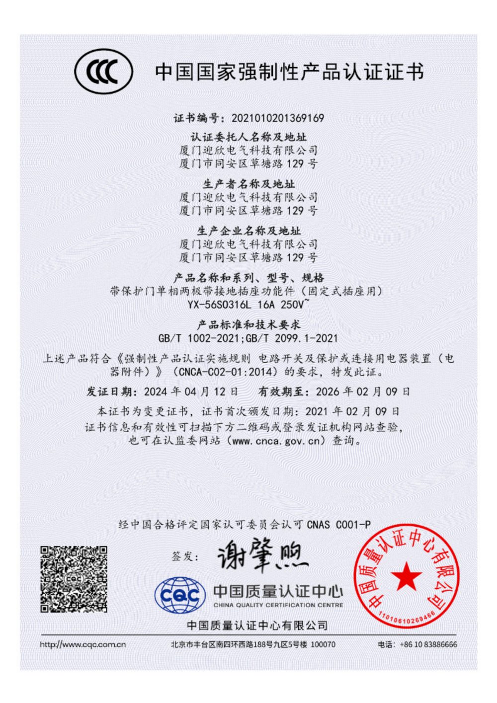 3C证书316L